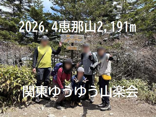 百名山えな山と花桃観光