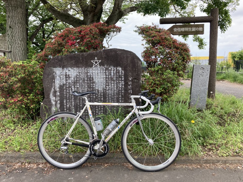 安倍晴明生誕の血