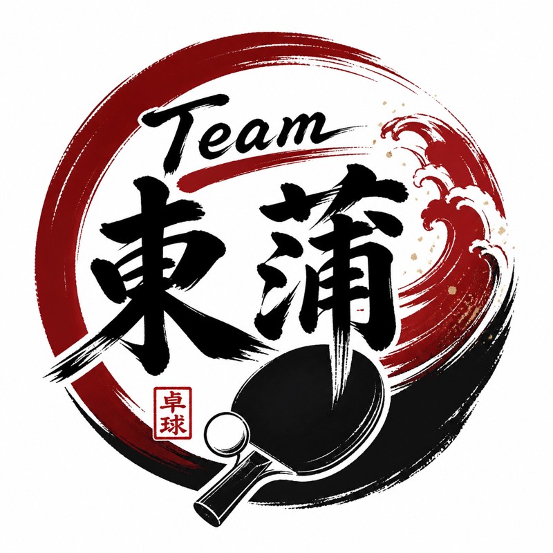 Team東蒲です