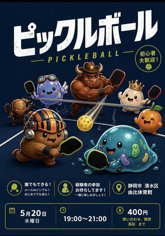 みんな初心者