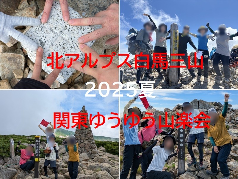 北ア白馬岳