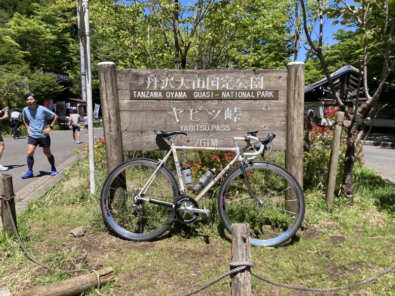 ヤビツ峠