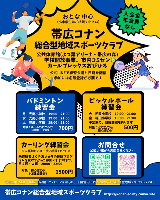 令和8年度もやります!