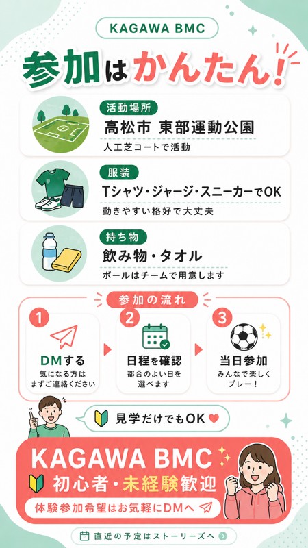 体験参加、大歓迎😁