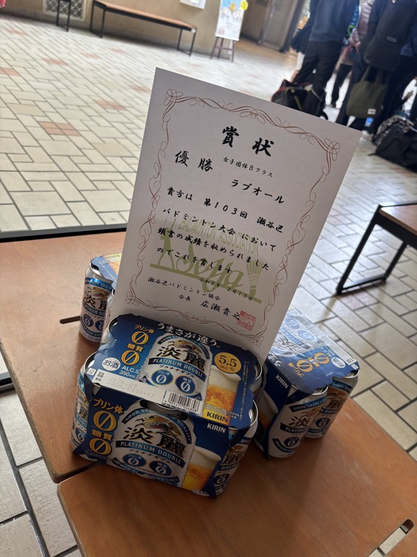 副賞ビール