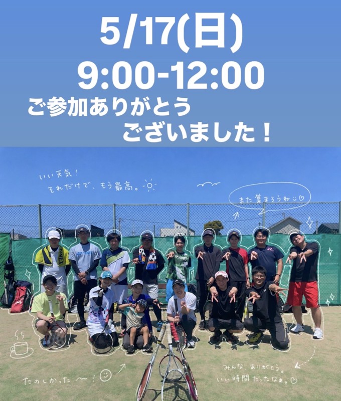5/17(日)活動集合写真