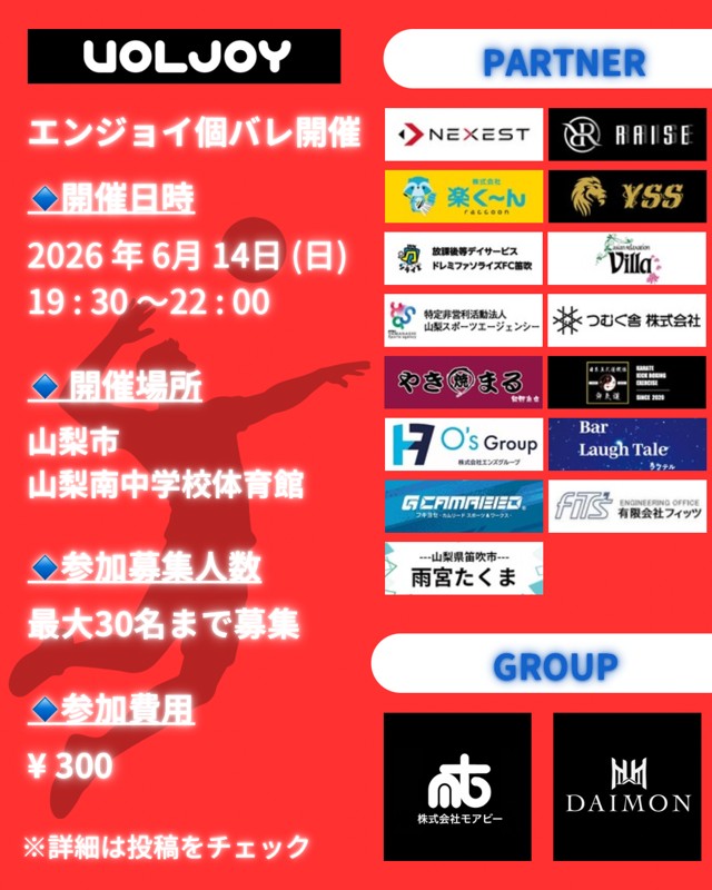 次回の開催日です!!