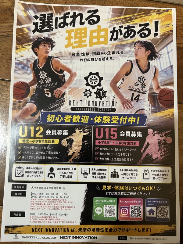 大募集!