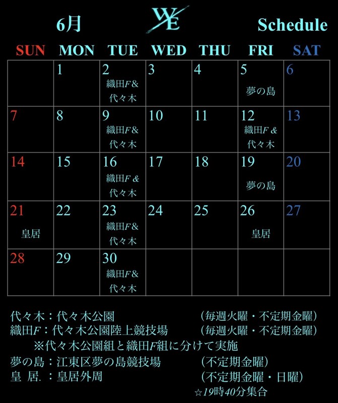 2026年6月の練習日程です!