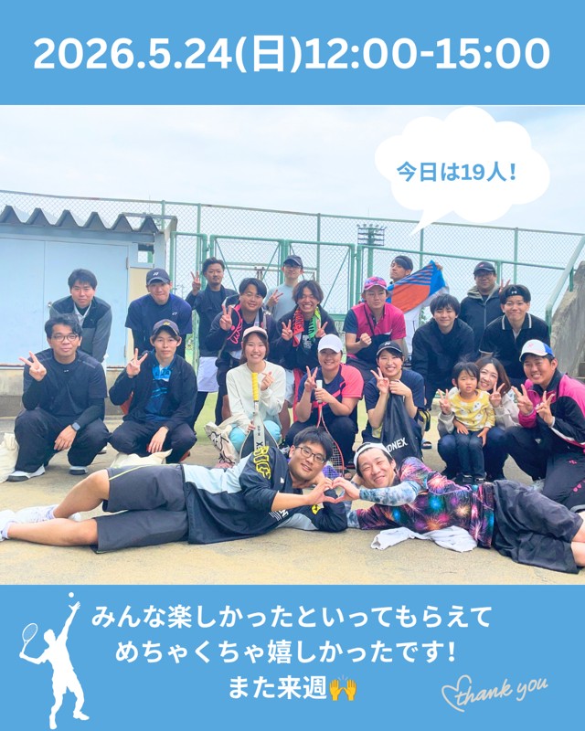 5/24(日)活動集合写真