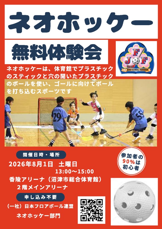 見学だけでもどうぞ!