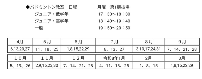 気軽にご参加下さい!