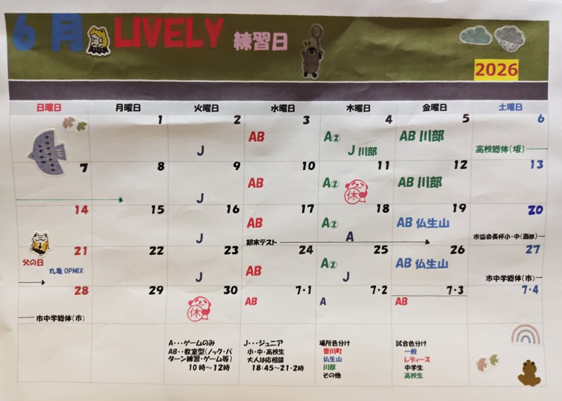 🌂６月練習カレンダー🏸