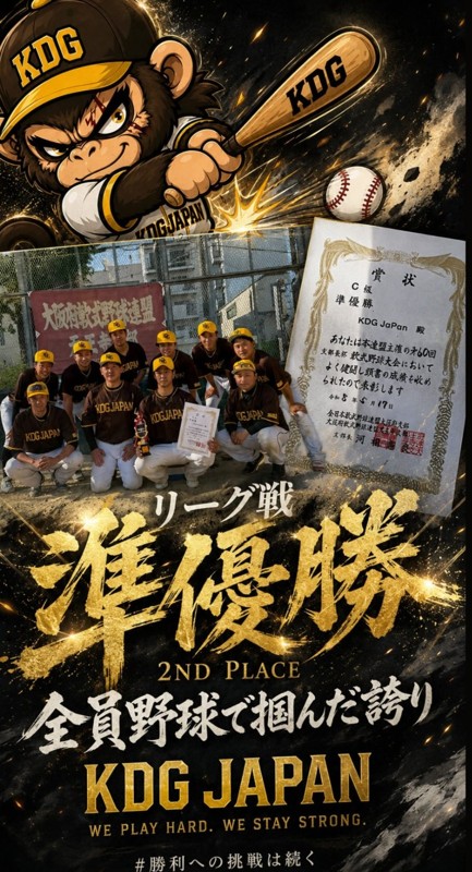支部大会準決勝