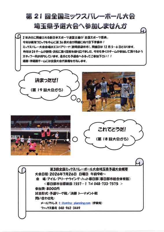 大募集です