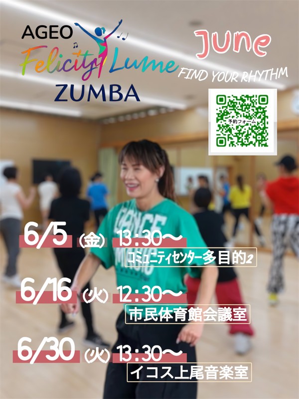 6月も踊って笑って楽しもう