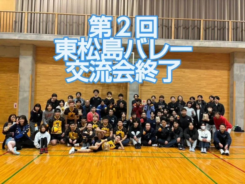 東松島でも開催しました