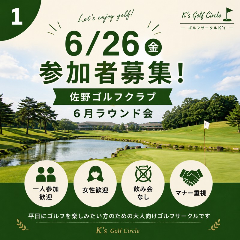 楽しくやりましょう!