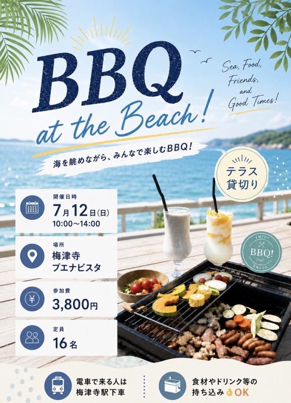 一緒に楽しみましょう(^^)