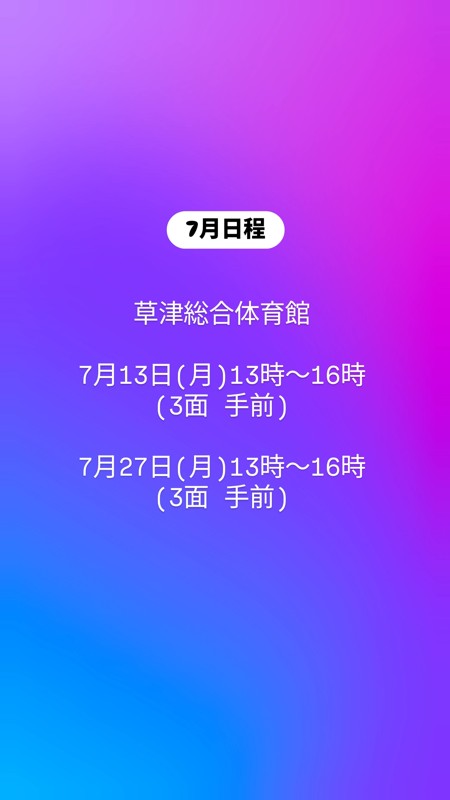 楽しくバドミントンしませんか?