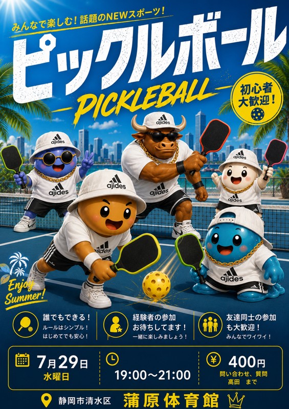 新規メンバー募集中！静岡のバドミントンチーム「SHIMIZU バドサークル