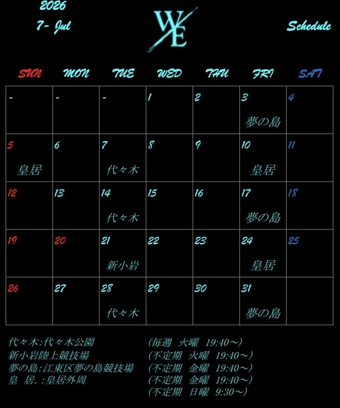2026年7月の練習日程です!