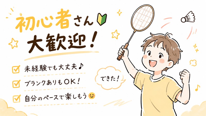 レベルは関係ありません!