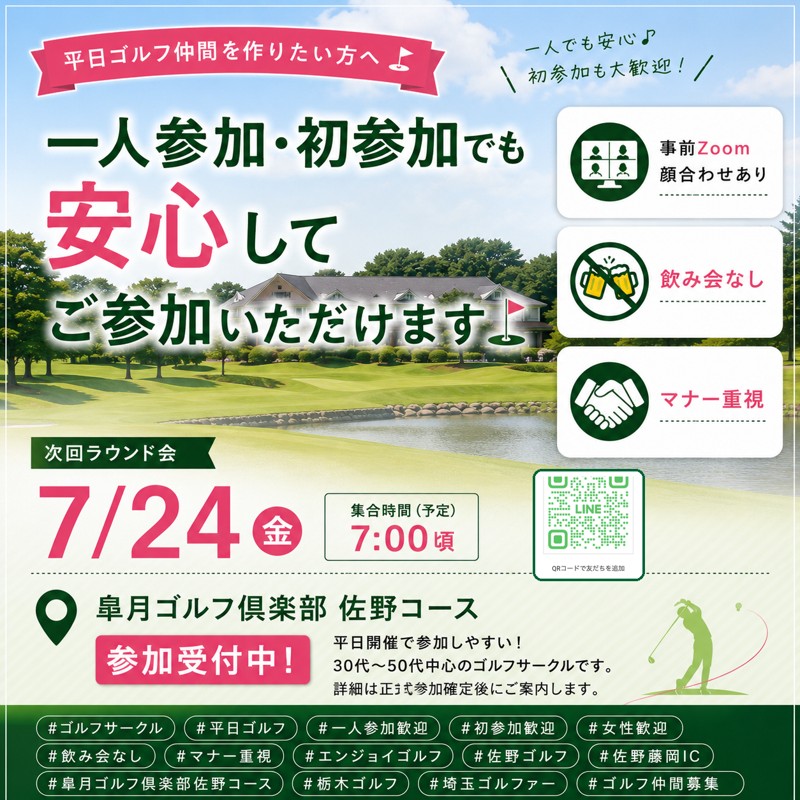 楽しくやりましょう！