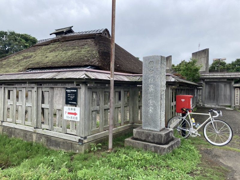 間宮林蔵生家