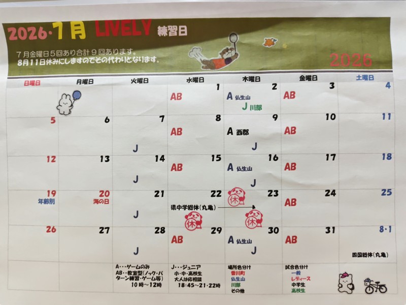 🎋7月練習カレンダー🏸