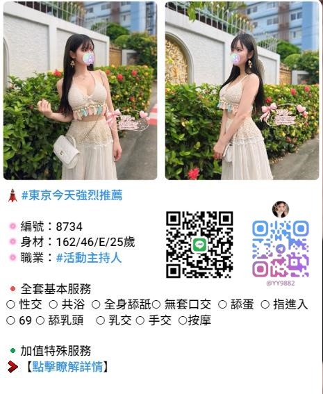 大阪|東京頂級上門服務