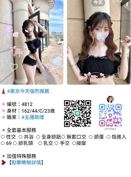 大阪|東京頂級上門服務