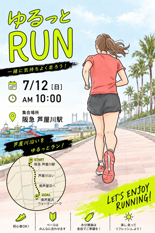 2026年7月に芦屋で✨
