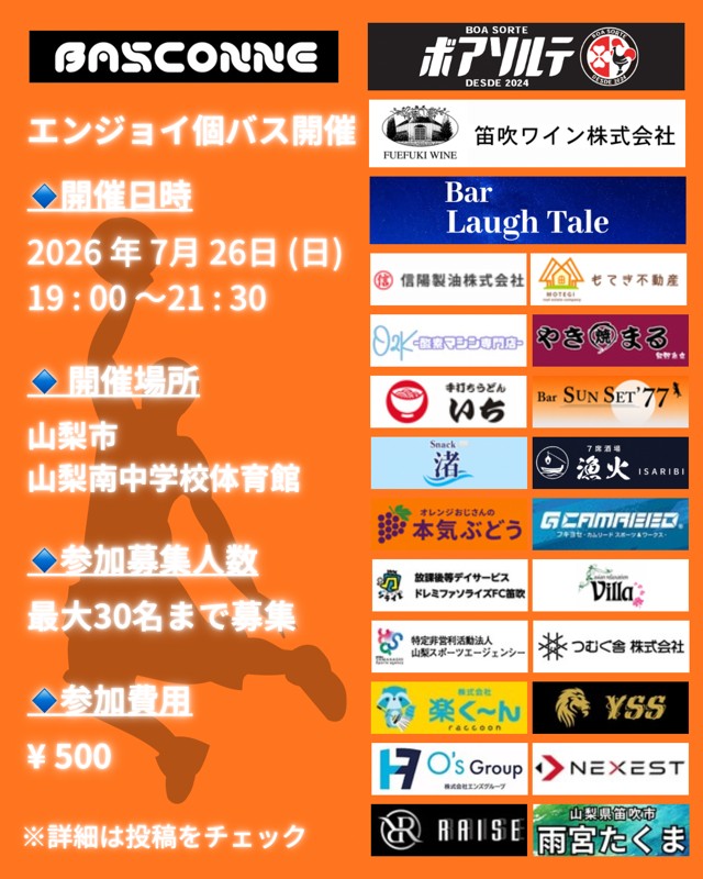 ぜひ一度ご参加ください!