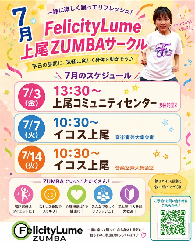 7月一緒に良い汗を流しましょう