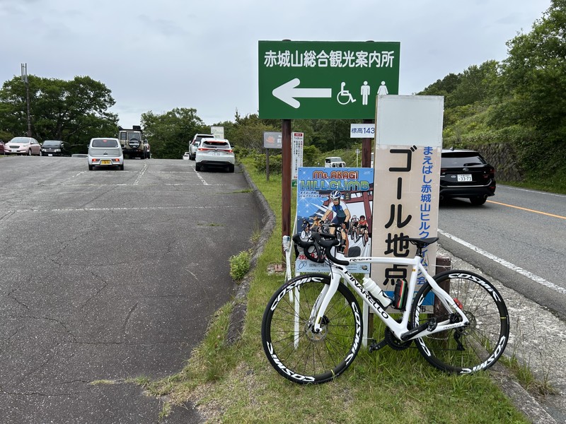 初挑戦赤城ヒルクライムコース