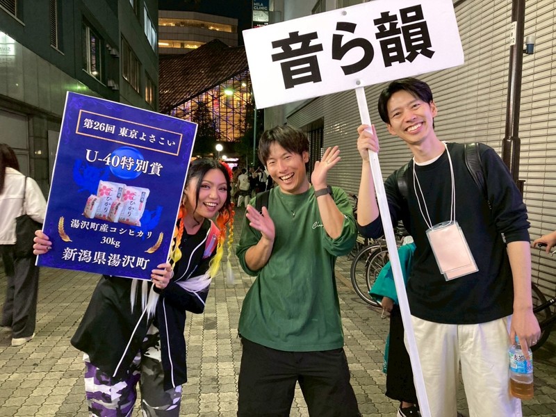 東京よさこい受賞
