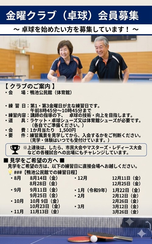 2026年8月以降