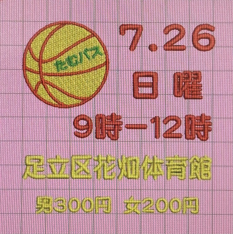 募集中