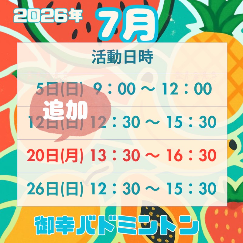 20日を追加しました