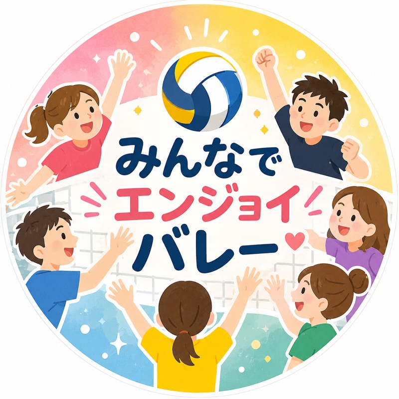 レッツエンジョイ！