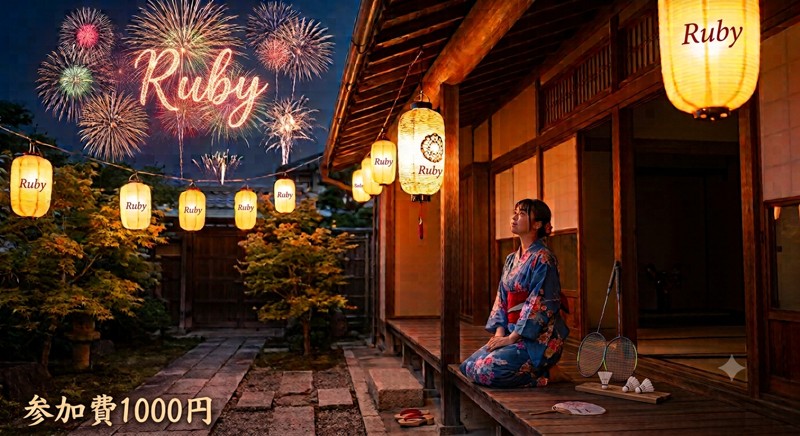 どなたでも参加できます！