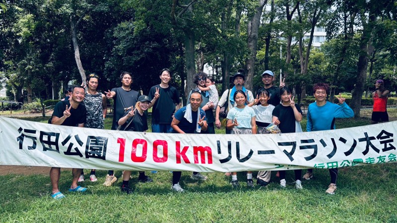2026年行田リレーマラソン