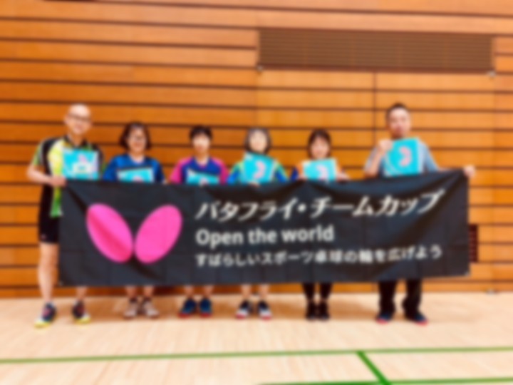 バタフライチームカップ: 3位