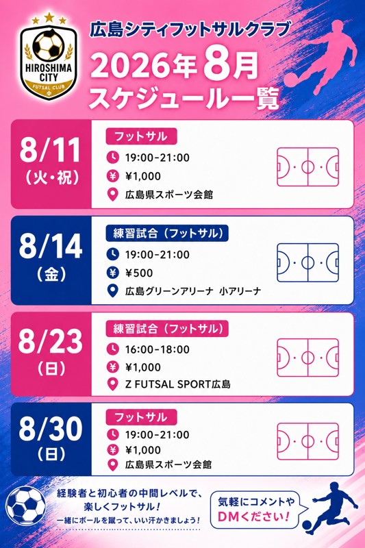 2026年8月