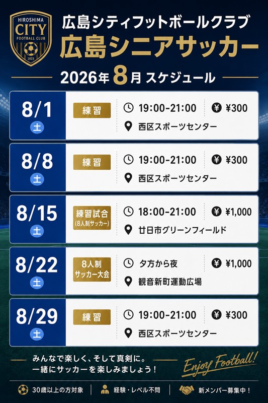2026年8月