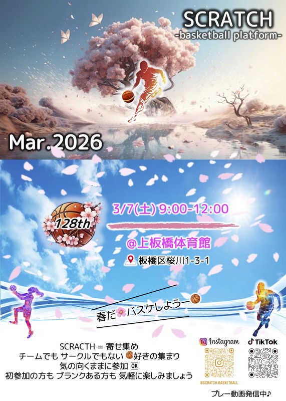 3月スケジュール