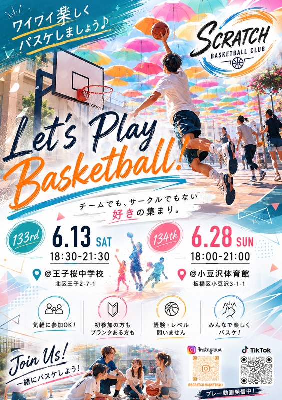 6月スケジュール