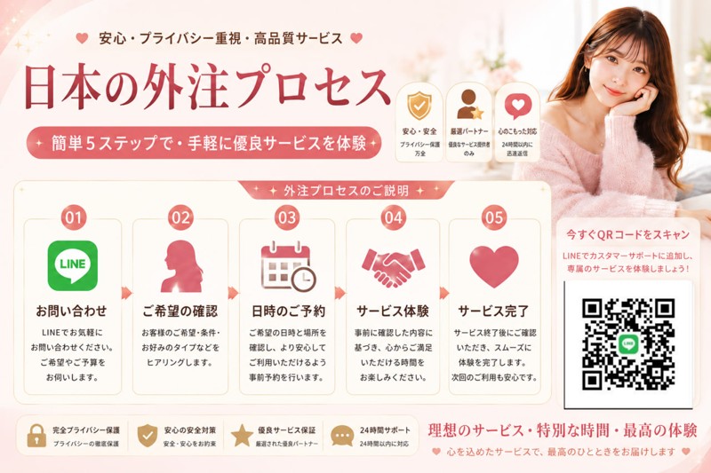 日本人デリヘル・ホテル＆自宅派