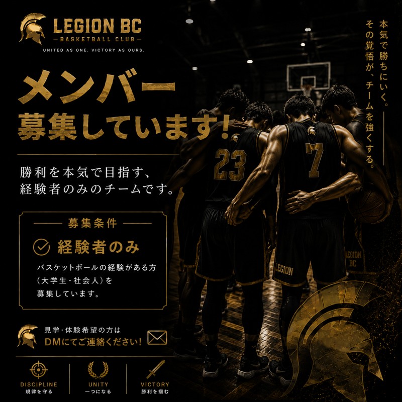 新規メンバー募集中
